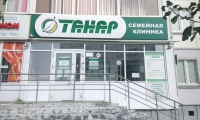 Клиника Танар 37 комплекс