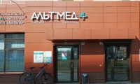 Альт Мед