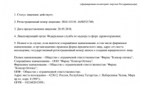 Клиника Конкор-Оптика на Мира
