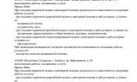 Клиника Конкор-Оптика на Мира