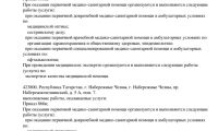 Клиника Конкор-Оптика на Мира