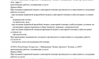 Клиника Конкор-Оптика на Мира