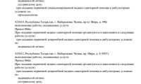 Клиника Конкор-Оптика на Мира