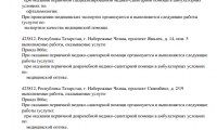 Клиника Конкор-Оптика на Мира