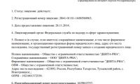 Стоматология Премьер на Пушкина