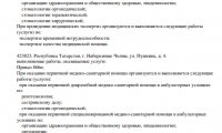Стоматология Премьер на Пушкина